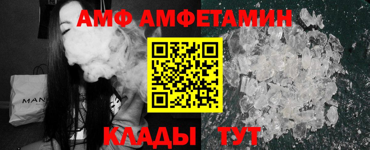 АМФЕТАМИН 97% Красноуфимск
