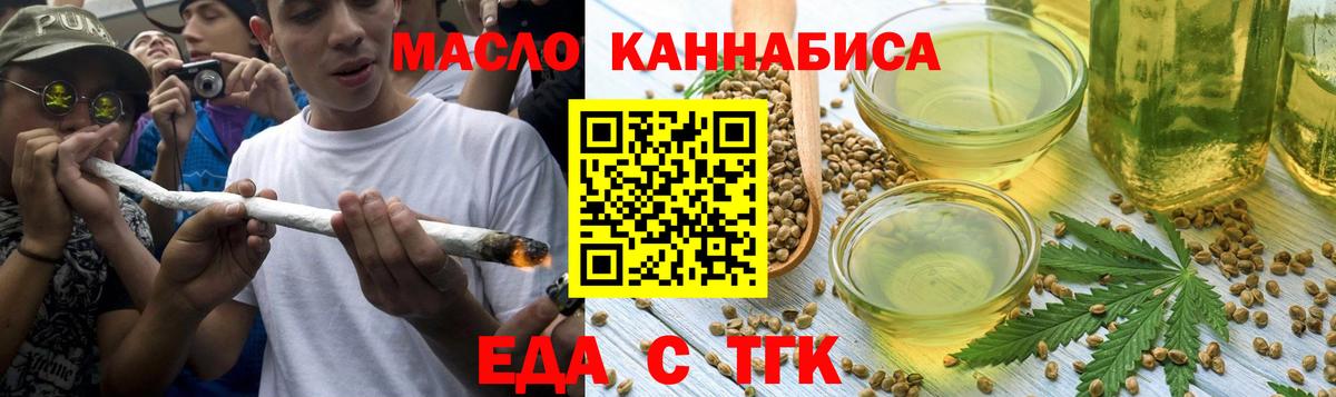 Cannafood марихуана  Вход с VPN  Красноуфимск 