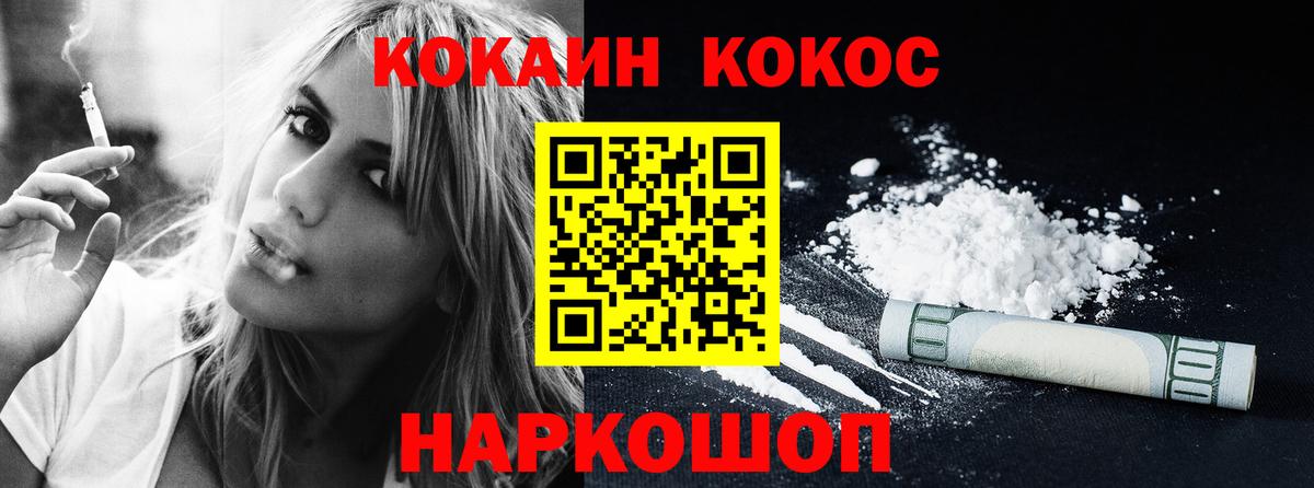 Cocaine 98% Красноуфимск