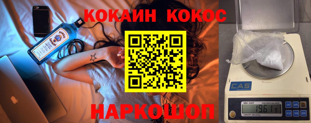 Красноуфимск  Кокаин VHQ  Вход с VPN 