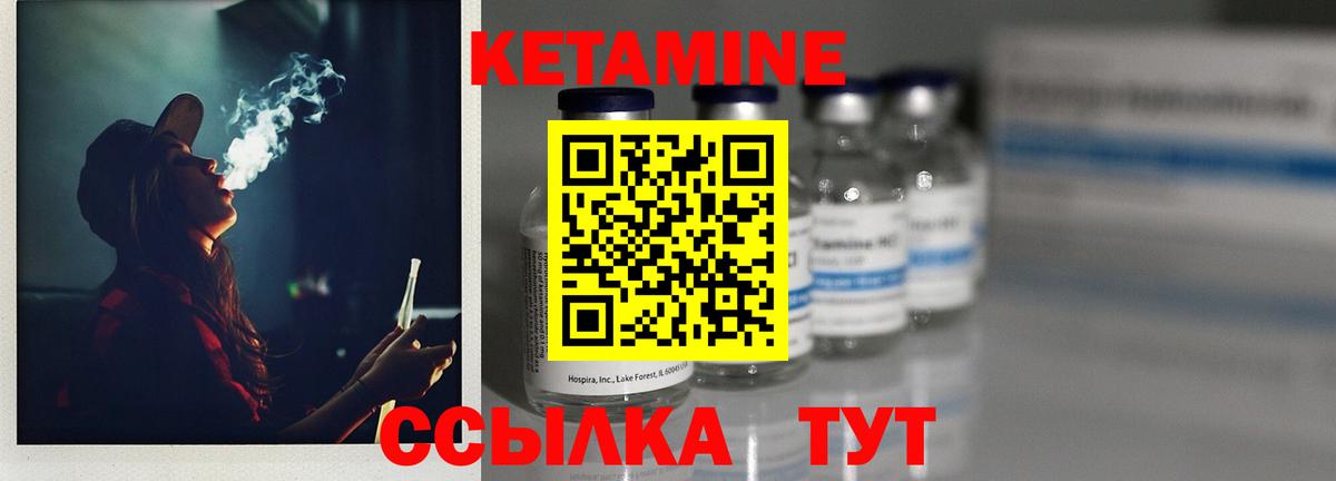 КЕТАМИН ketamine Красноуфимск