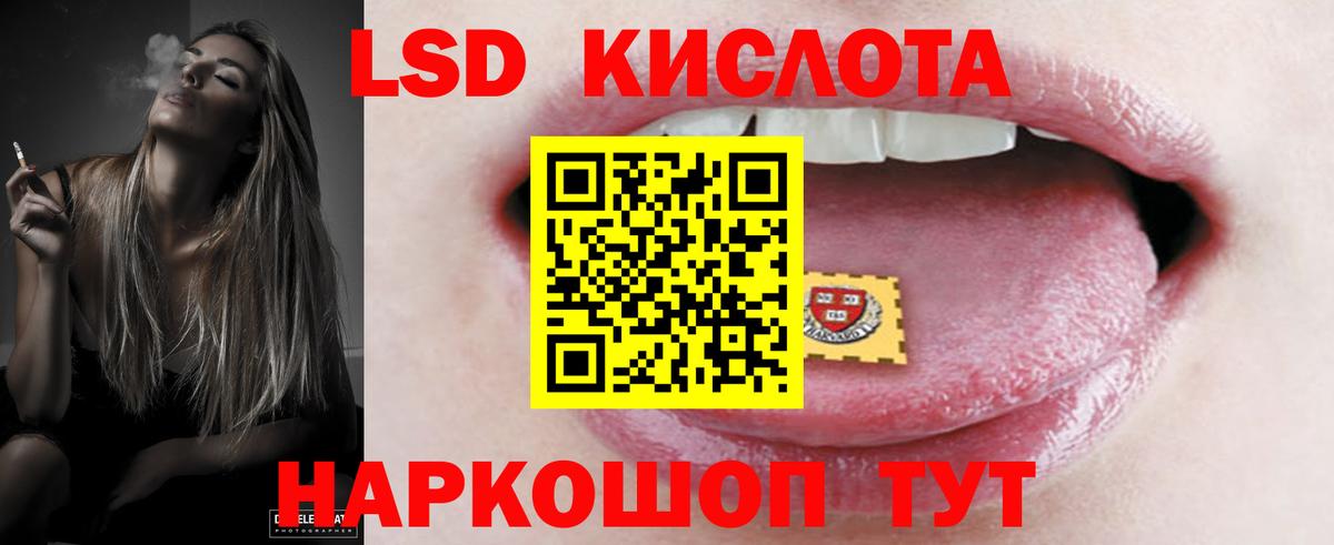 ЛСД экстази ecstasy  Вход с VPN  ЛСД экстази  Красноуфимск  Лсд 25 экстази ecstasy 