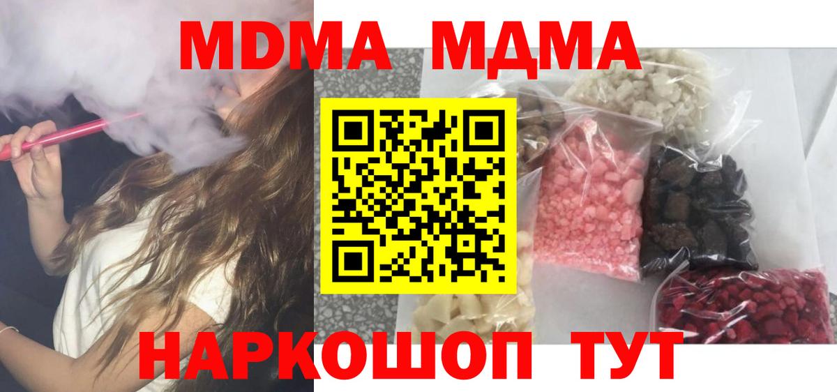 MDMA кристаллы Красноуфимск