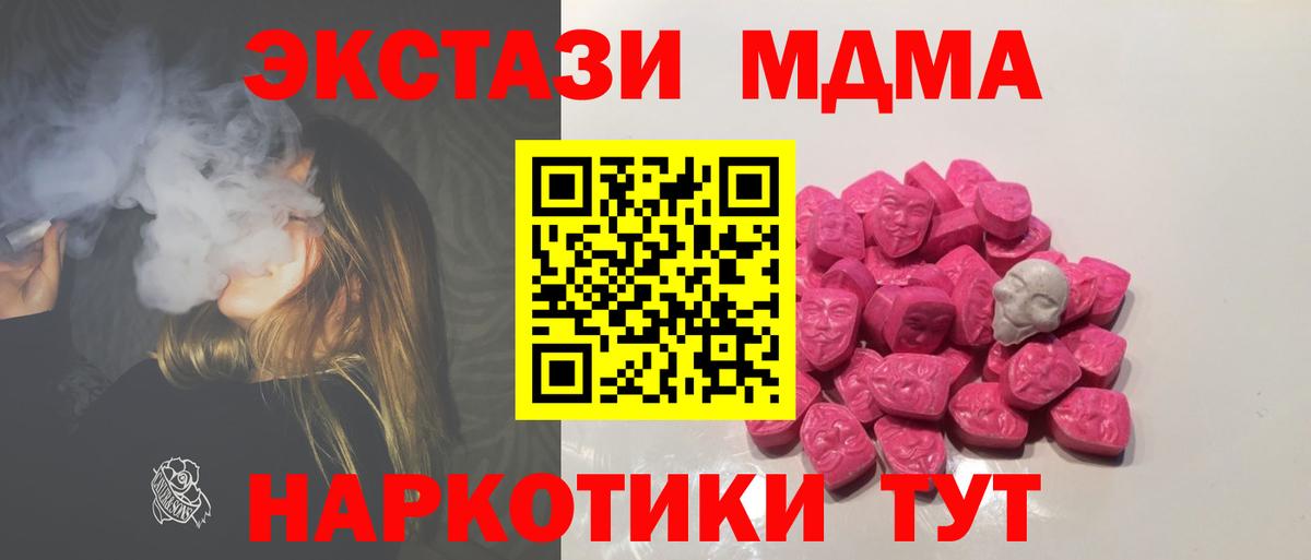 МДМА кристаллы  МДМА молли  Красноуфимск  Вход с VPN 