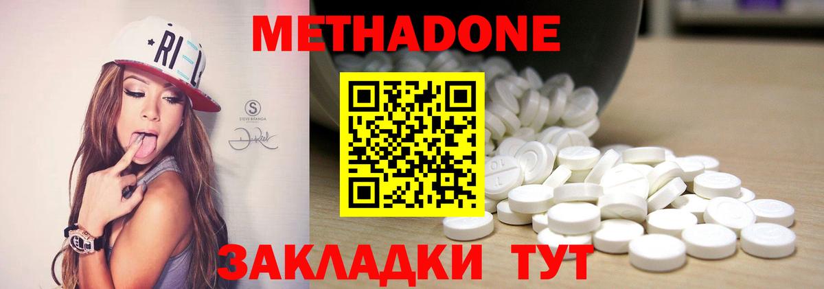Красноуфимск  МЕТАДОН кристалл  omg ССЫЛКА  Вход с VPN 