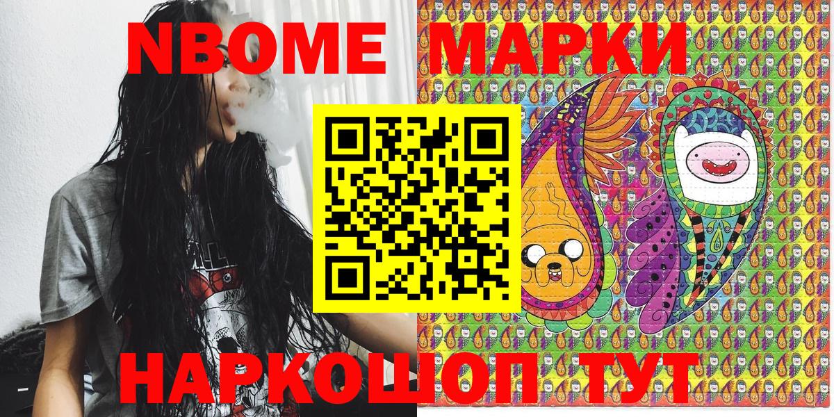 Марки NBOMe 1500мкг  Вход с VPN  Красноуфимск  Марки N-bome  Марки NBOMe 1500мкг 