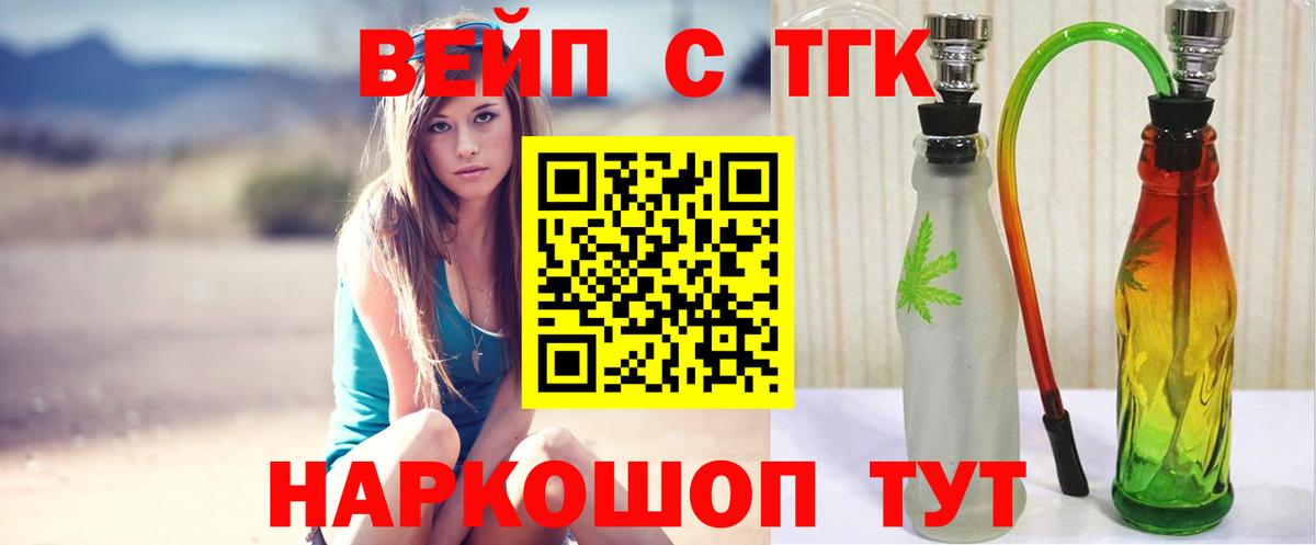 Дистиллят ТГК вейп Красноуфимск