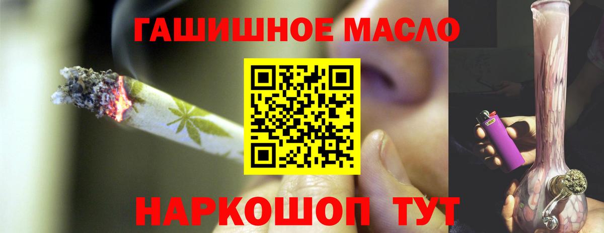 Красноуфимск  ТГК THC oil  магазин    Вход с VPN 