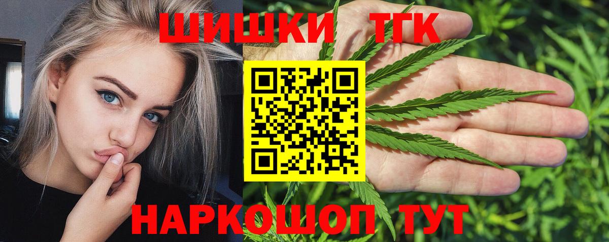 Конопля THC 21% Красноуфимск